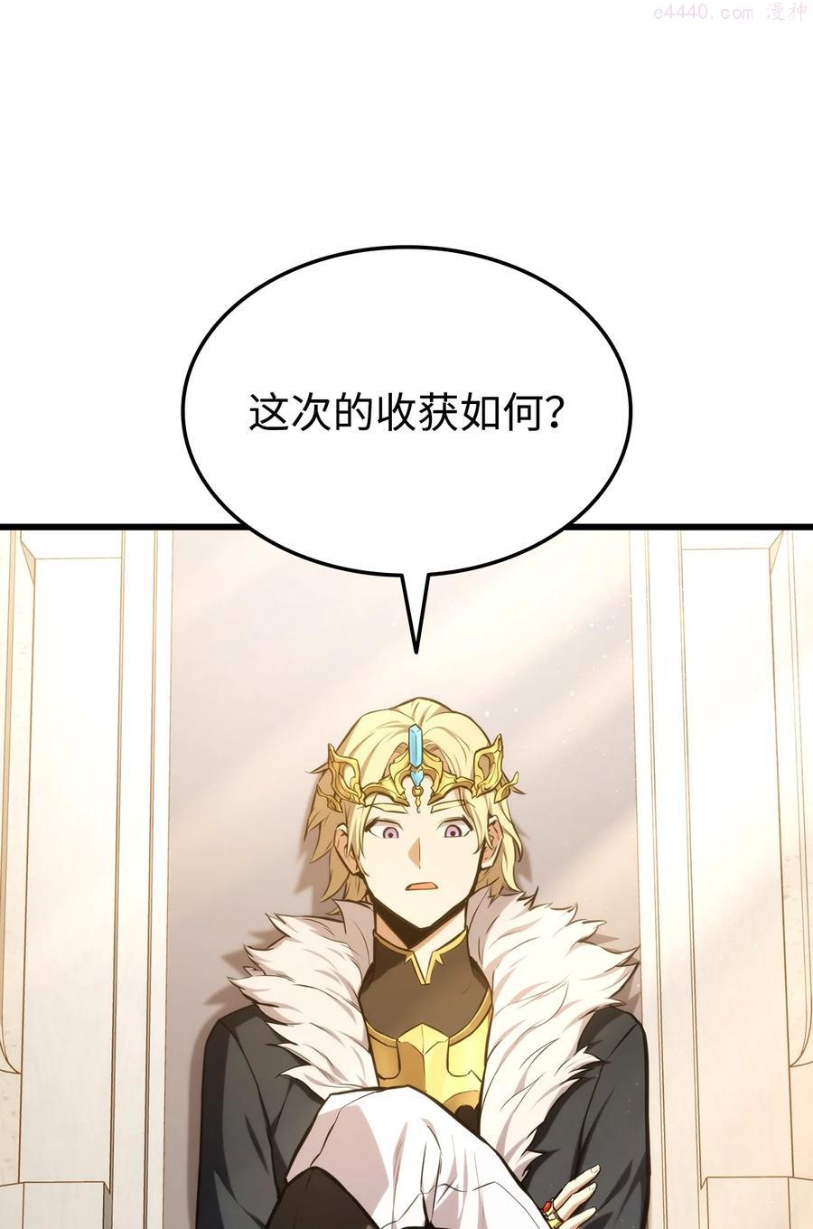 榜上玩家的归还漫画,029 利尔帕城攻城战2图