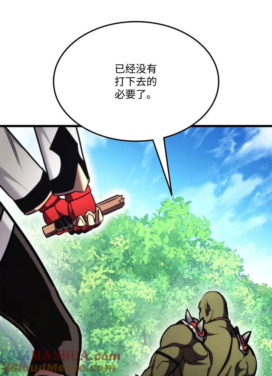 榜上玩家的归还漫画,100 最后一堂课5图