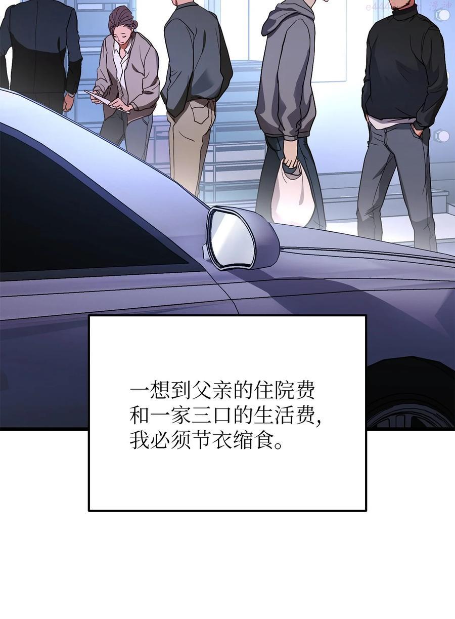 榜上玩家的归还漫画,001 传奇的回归4图