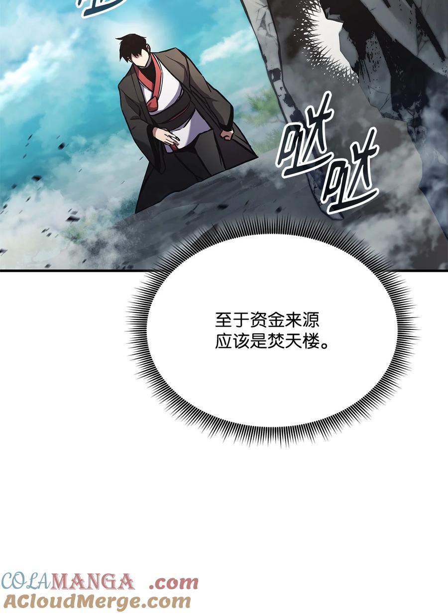 榜上玩家的归还漫画,152 正式调查5图