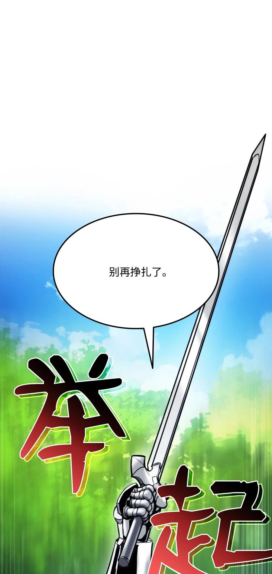 榜上玩家的归还漫画,078 道高一尺魔高一丈3图