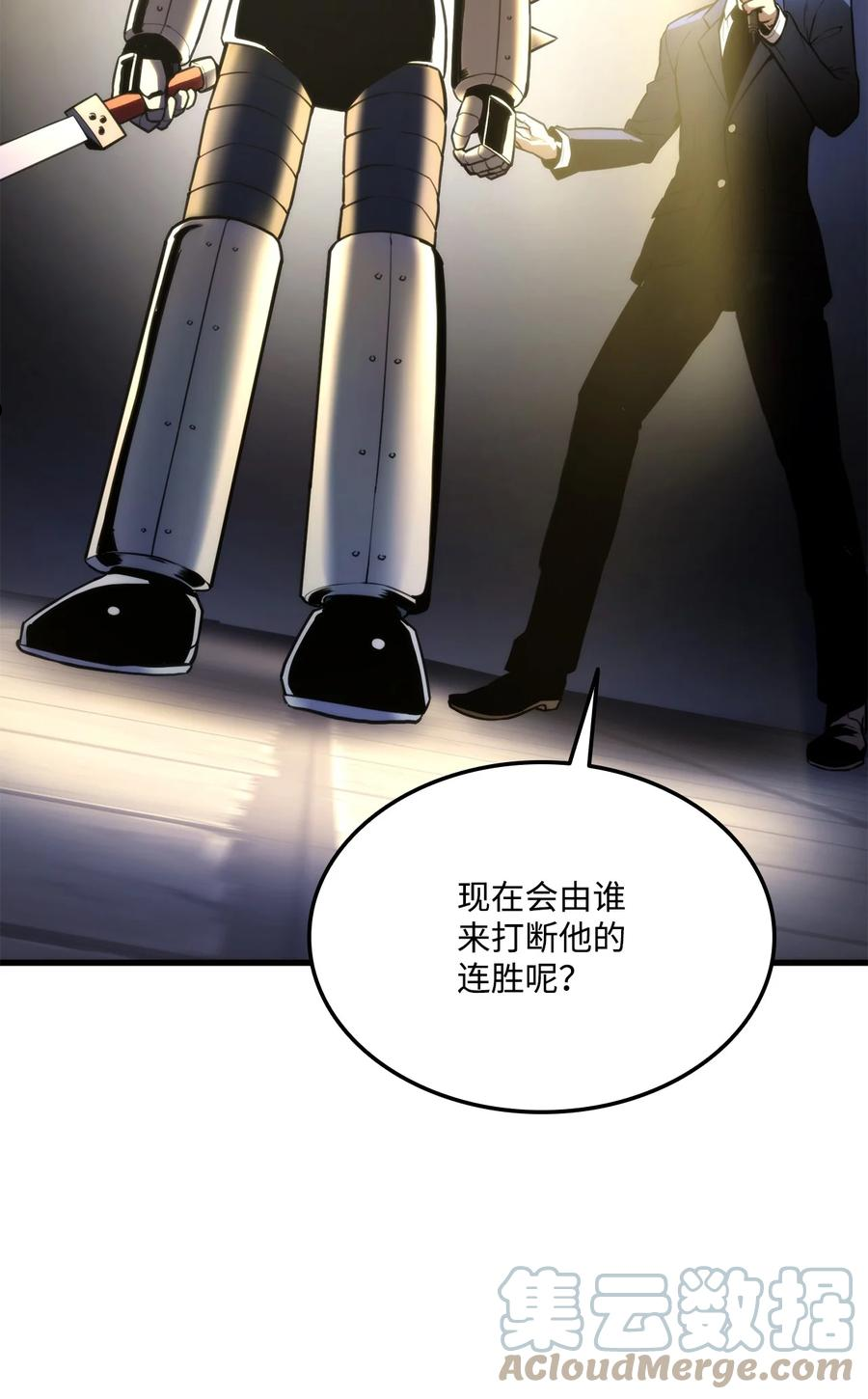 榜上玩家的归还漫画,047 船到桥头自然直5图