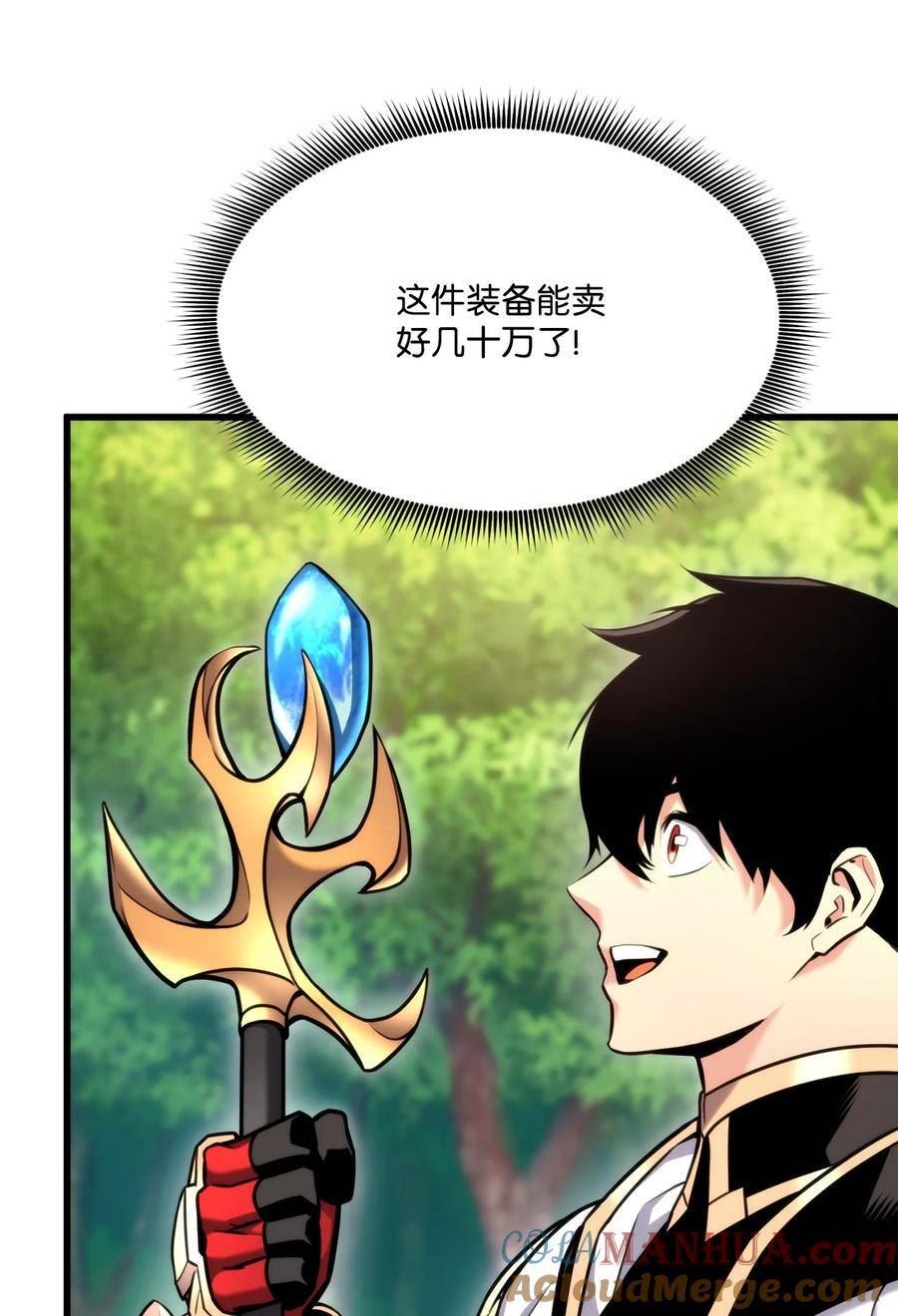 榜上玩家的归还漫画,096 同学会5图