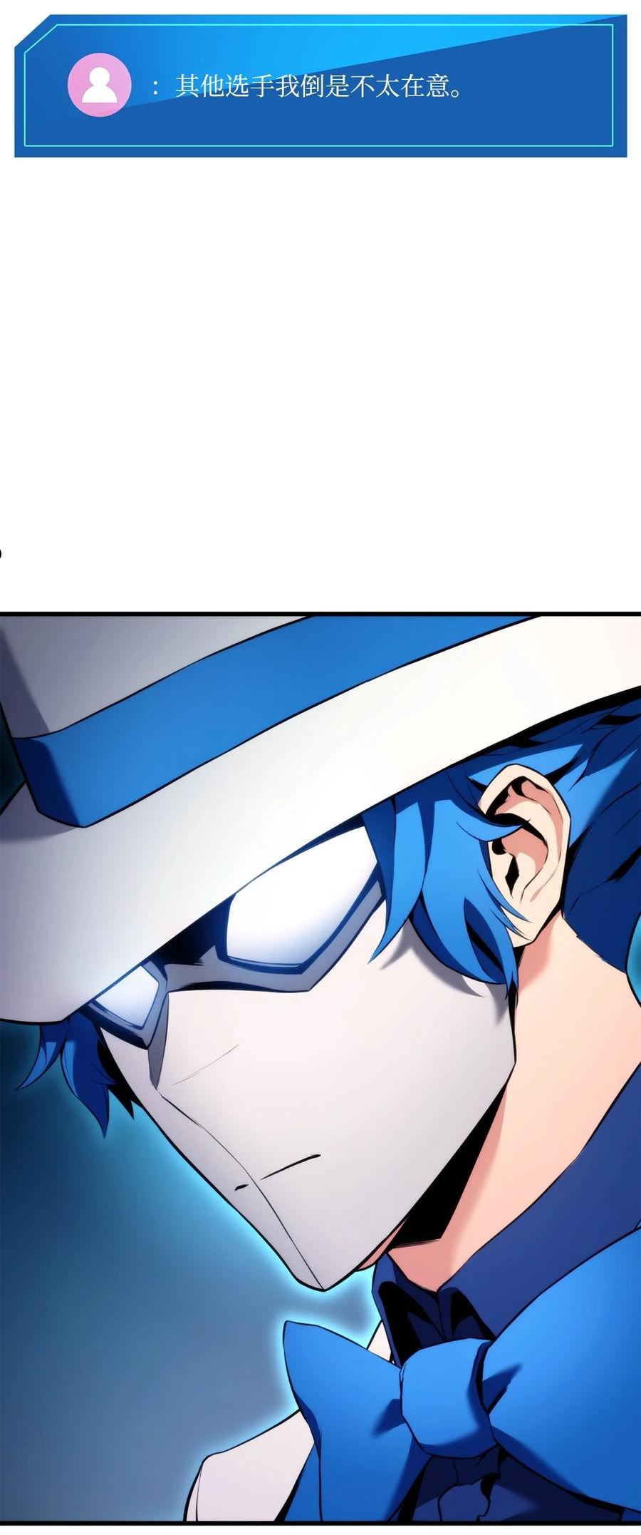 榜上玩家的归还漫画,054 虐杀3图