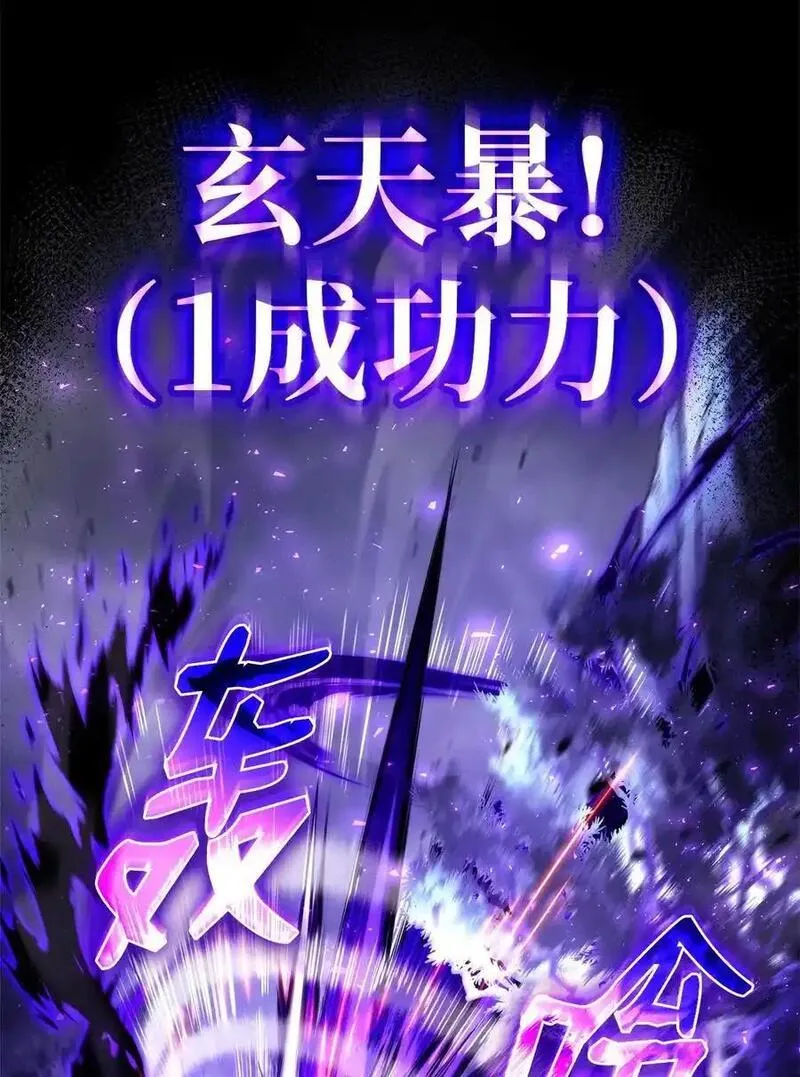 榜上玩家的归还漫画,125 山贼3图