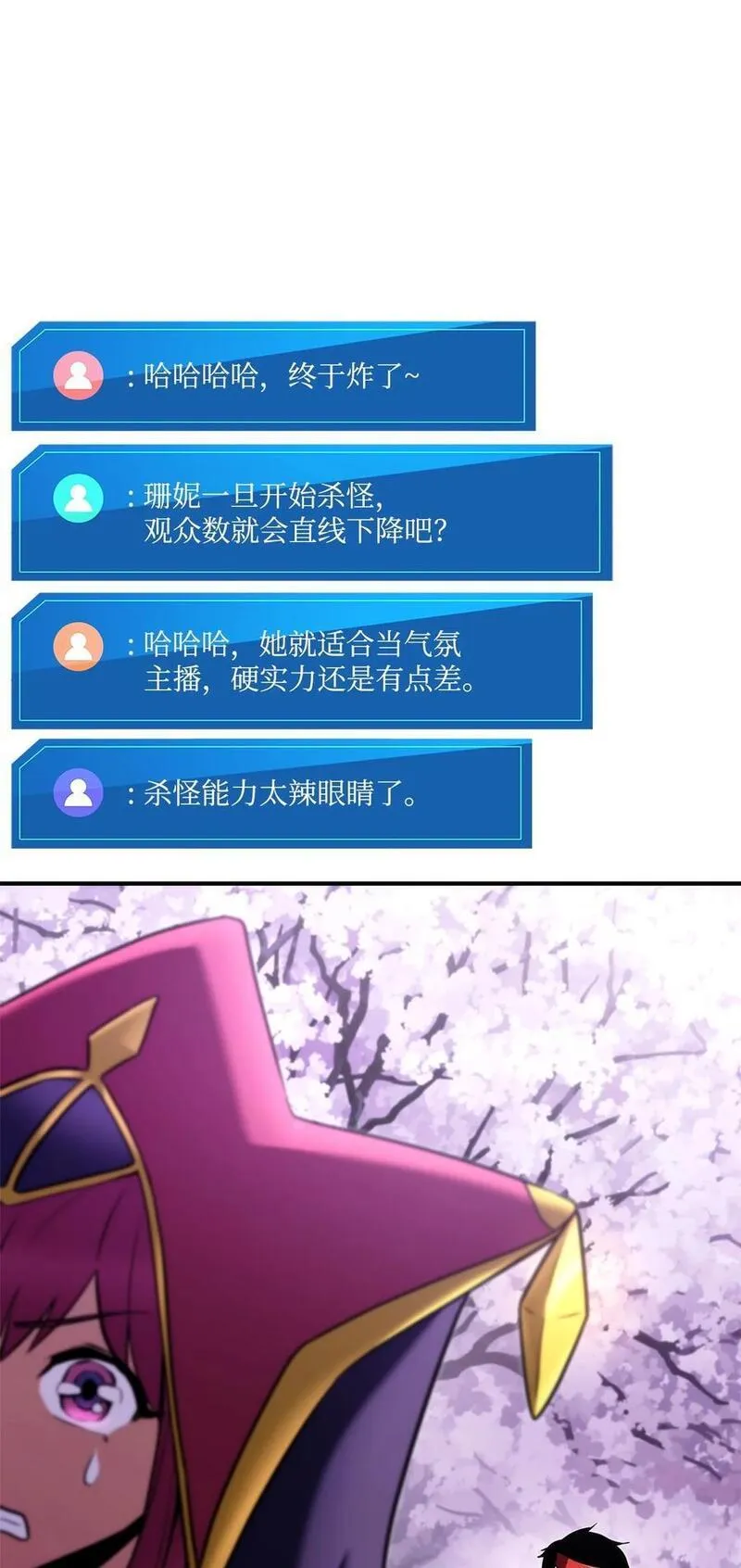 榜上玩家的归还漫画,111 串门3图