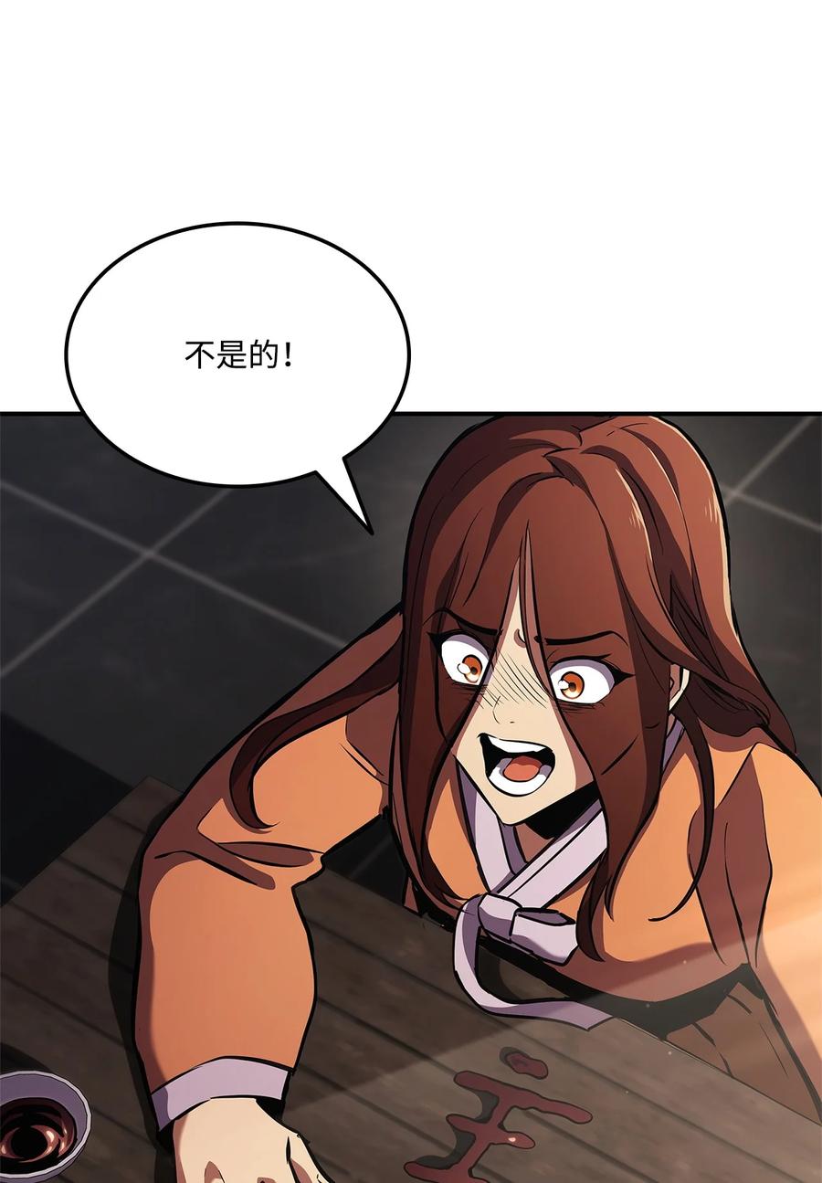 榜上玩家的归还漫画,154 大新闻3图