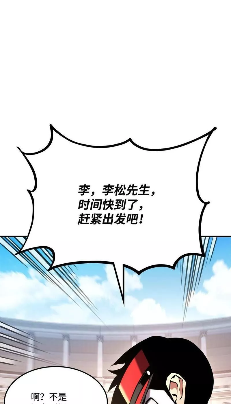 榜上玩家的归还漫画,104 达到青铜2图