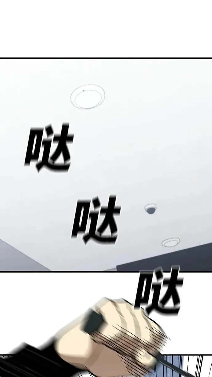 榜上玩家的归还漫画,第50话2图