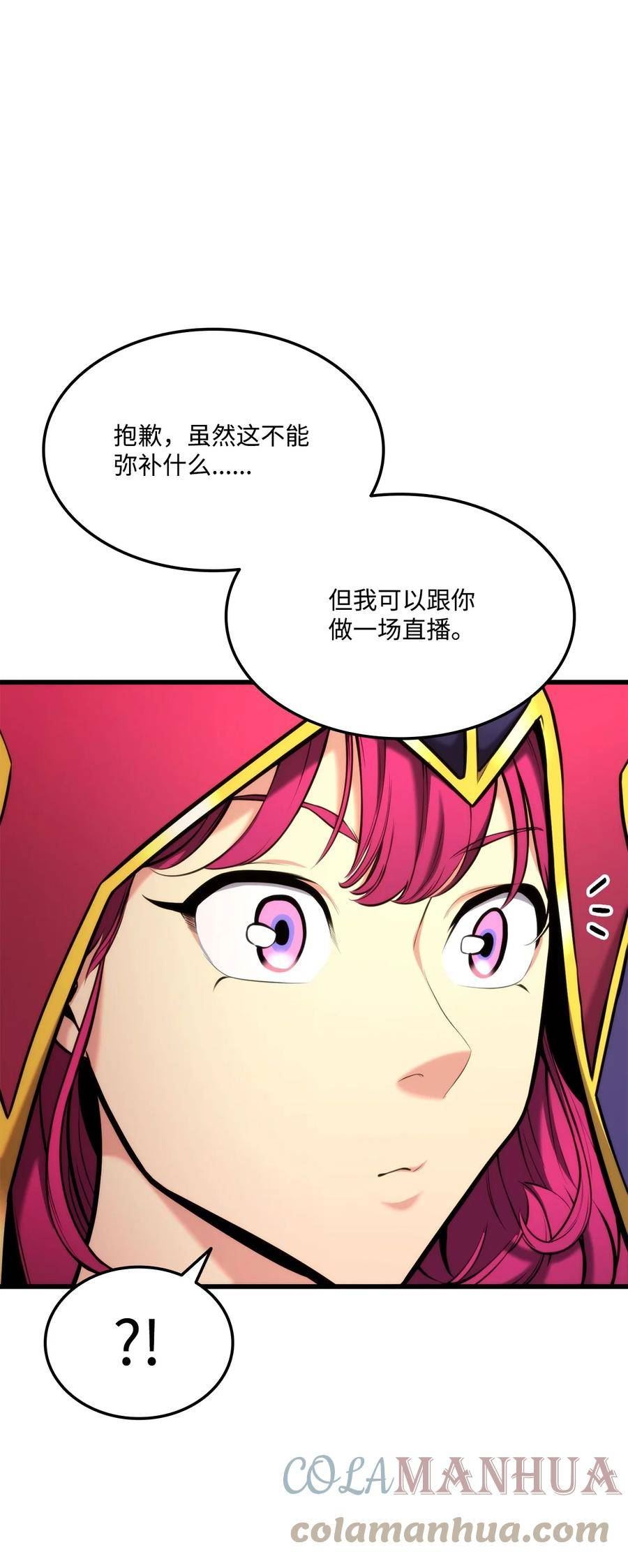 榜上玩家的归还漫画,090 尼克的危机5图