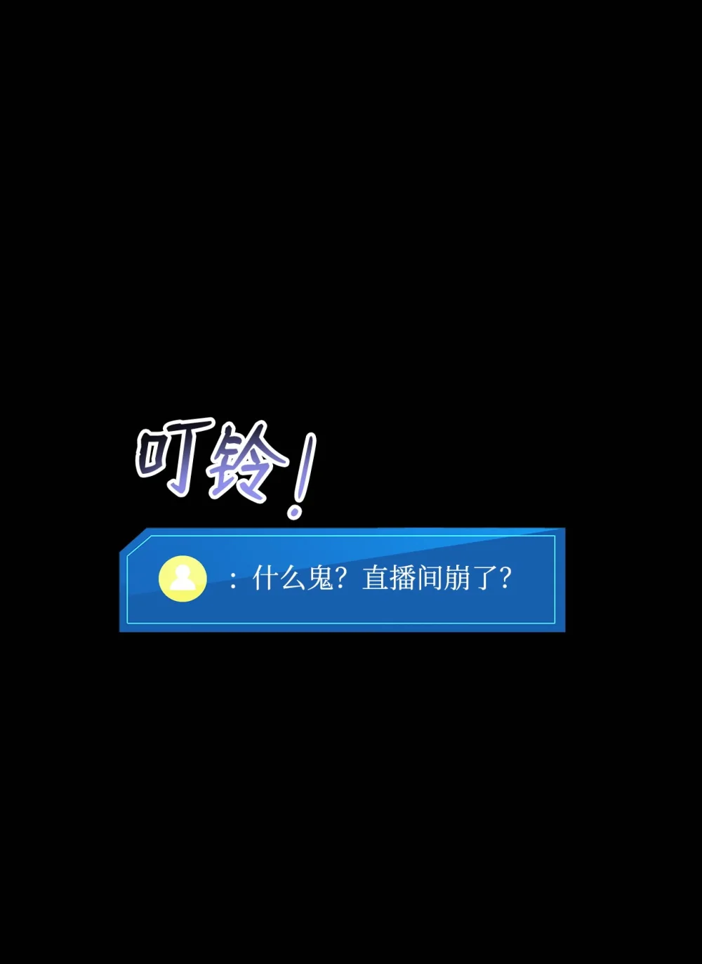 榜上玩家的归还漫画,132 九天秘部3图