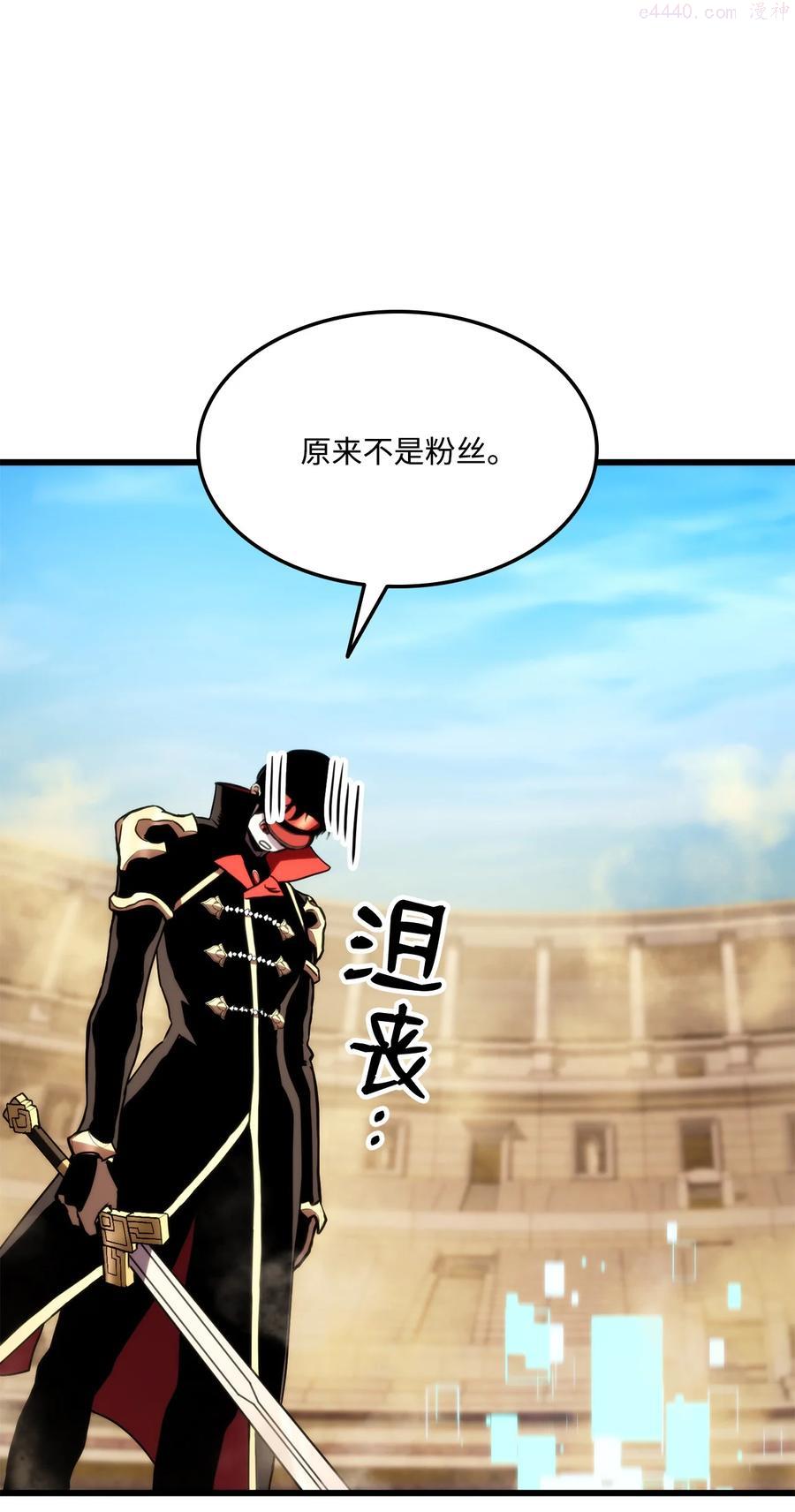 榜上玩家的归还漫画,033 爱的鞭策2图