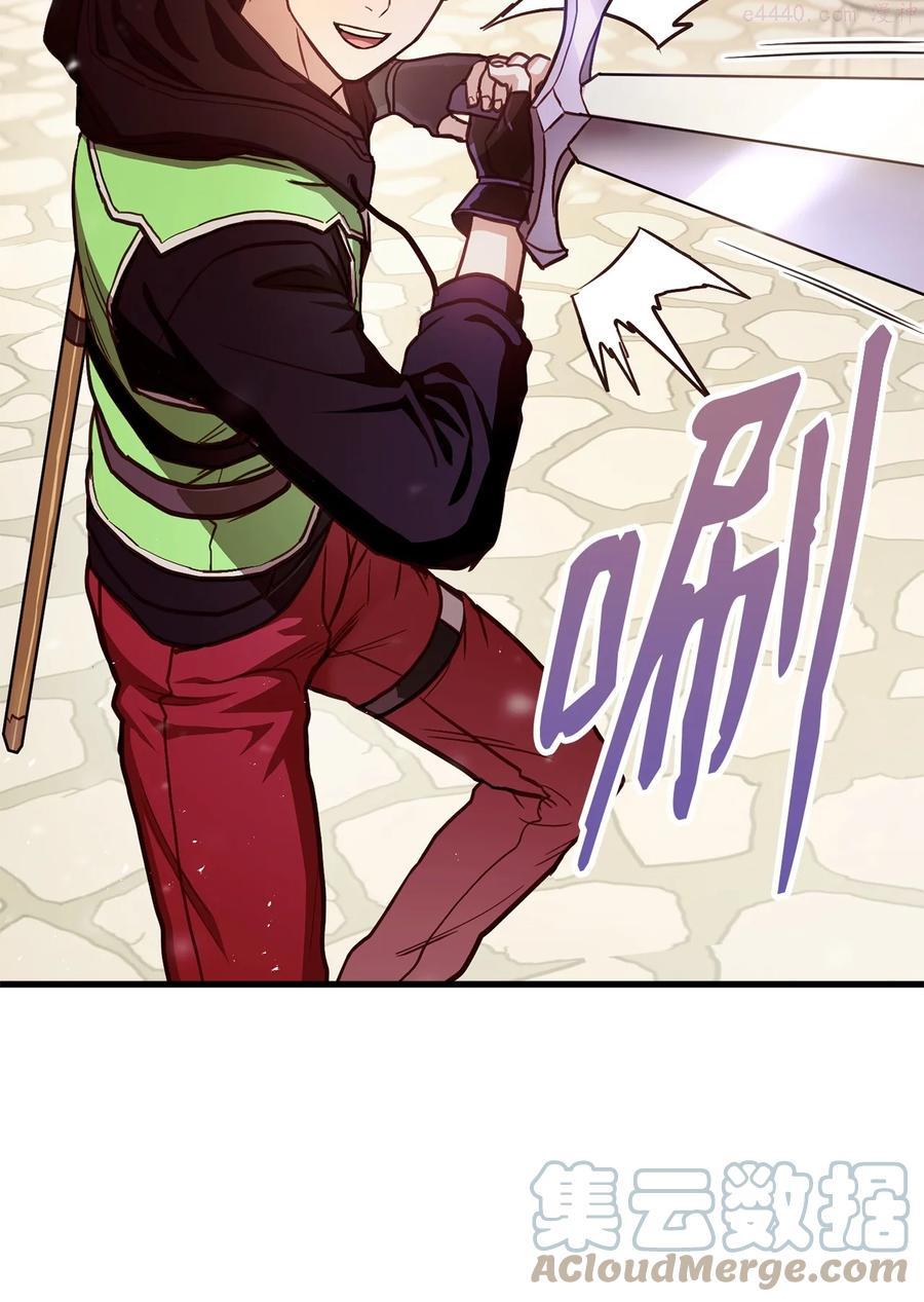 榜上玩家的归还漫画,005 奇怪的宠物1图