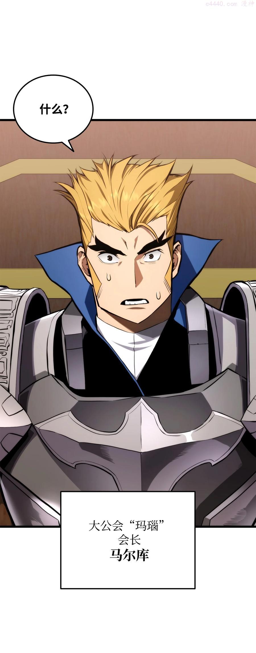 榜上玩家的归还漫画,024 沙漠之行4图