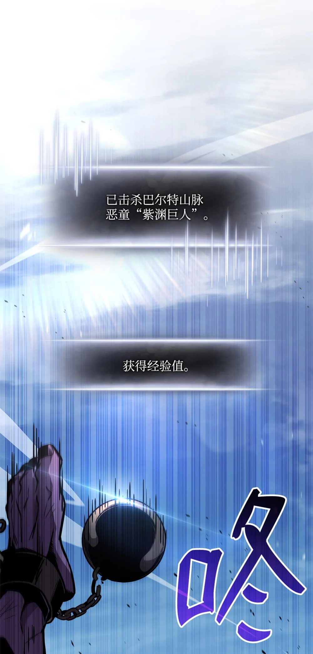 榜上玩家的归还漫画,143 自我救赎1图