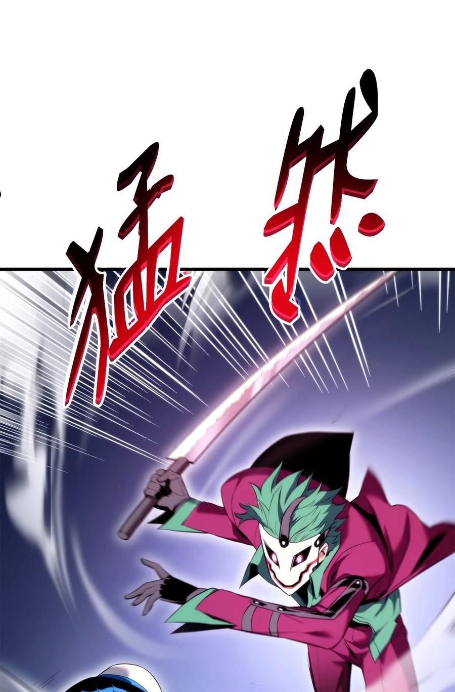 榜上玩家的归还漫画,054 虐杀2图