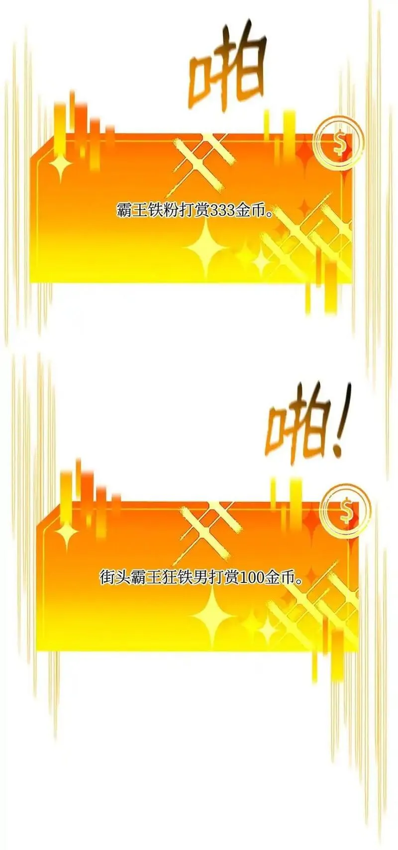 榜上玩家的归还漫画,126 熟练度2图