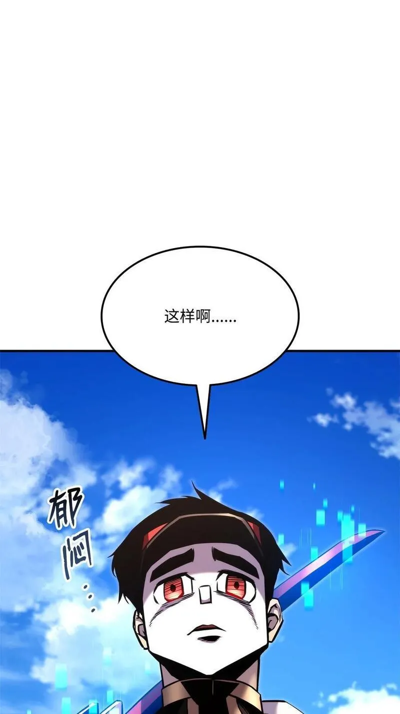 榜上玩家的归还漫画,119 第二名4图