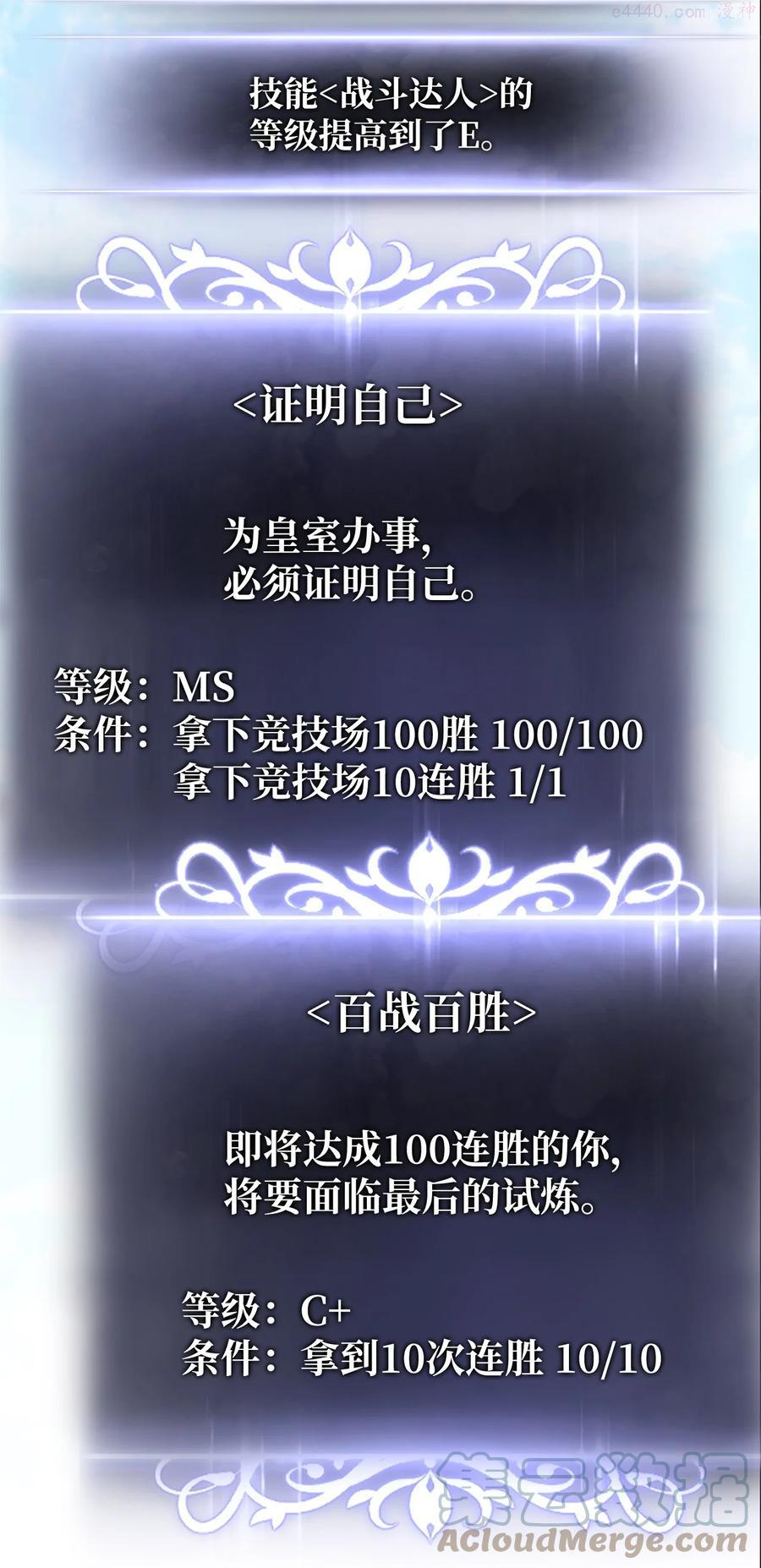 榜上玩家的归还漫画,023 大赚一笔5图