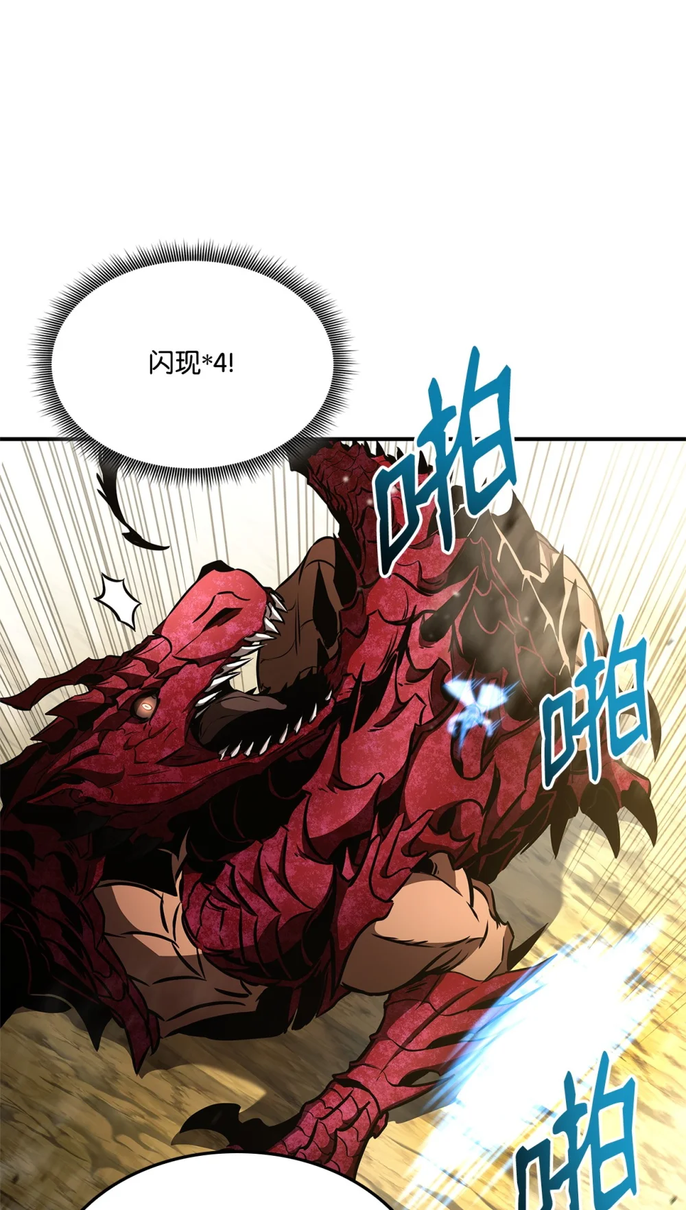 榜上玩家的归还漫画,136 龙族之威5图