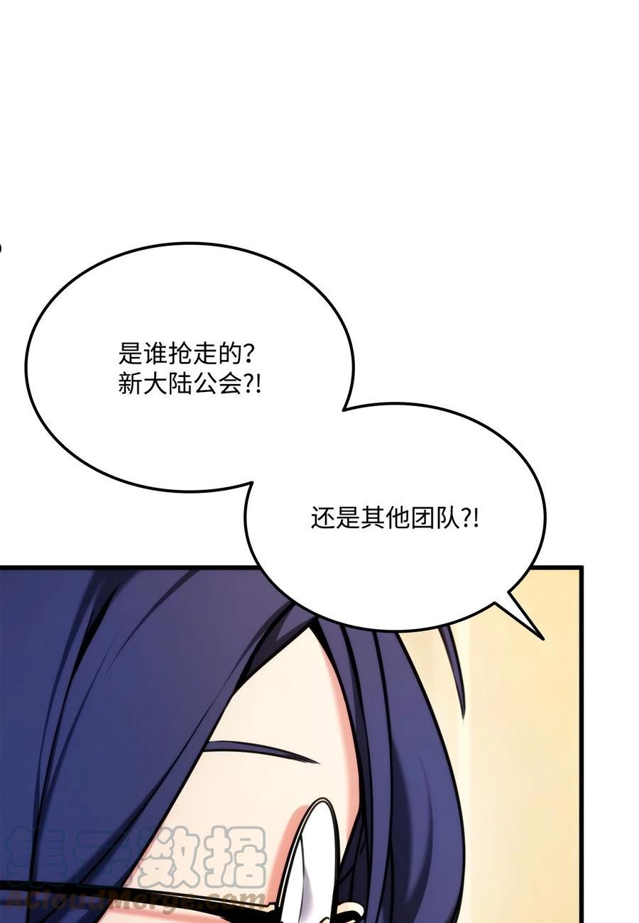榜上玩家的归还漫画,070 脱胎换骨1图