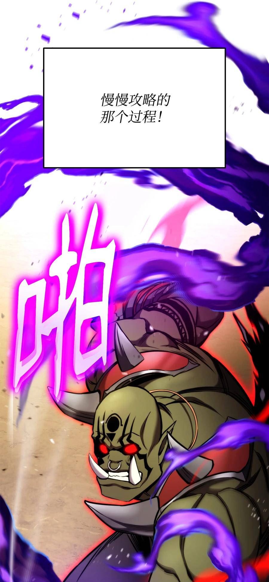 榜上玩家的归还漫画,100 最后一堂课3图