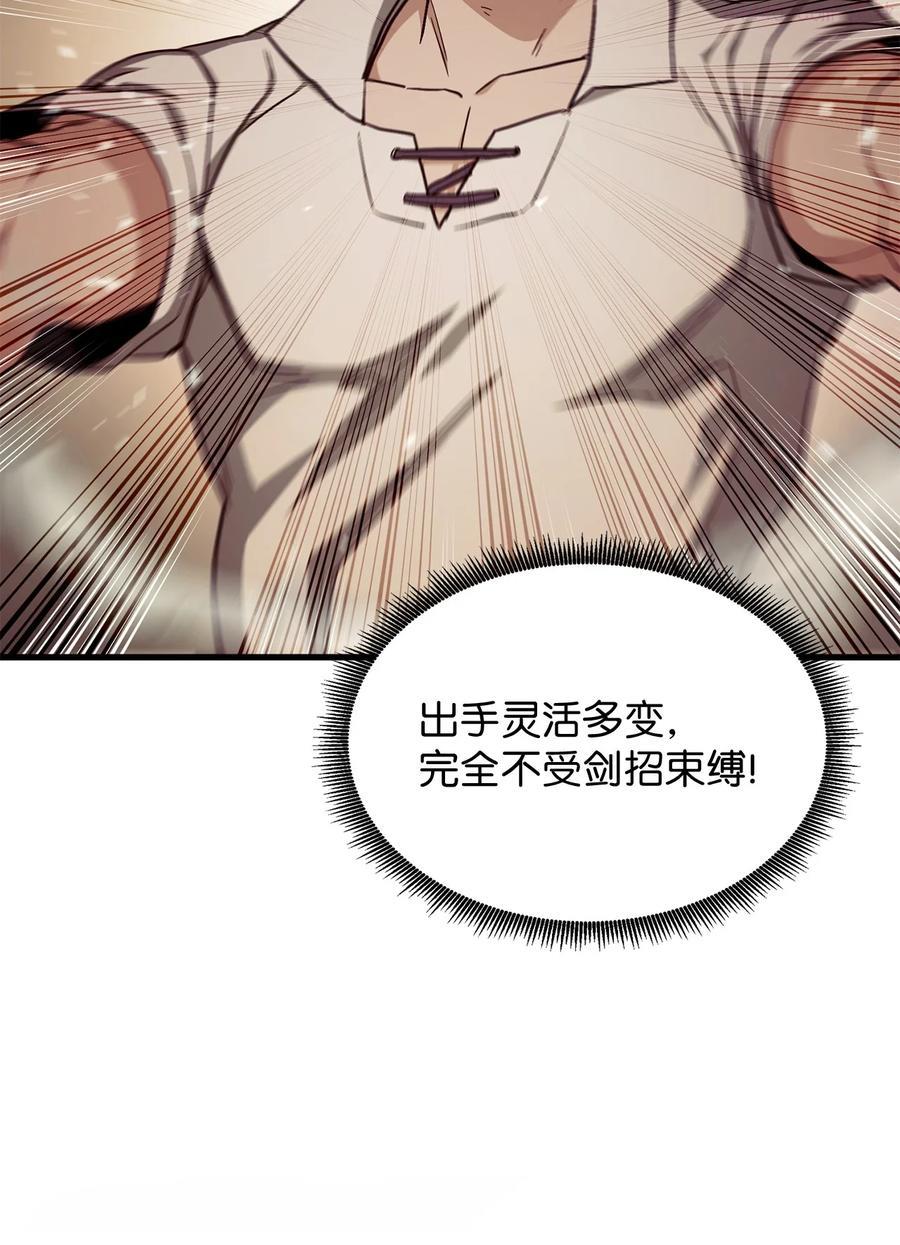 榜上玩家的归还漫画,005 奇怪的宠物3图