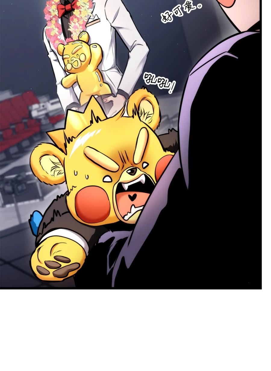 榜上玩家的归还漫画,076 佣兵模式2图