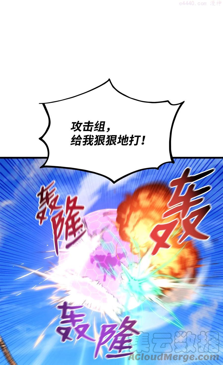 榜上玩家的归还漫画,031 特殊职业1图