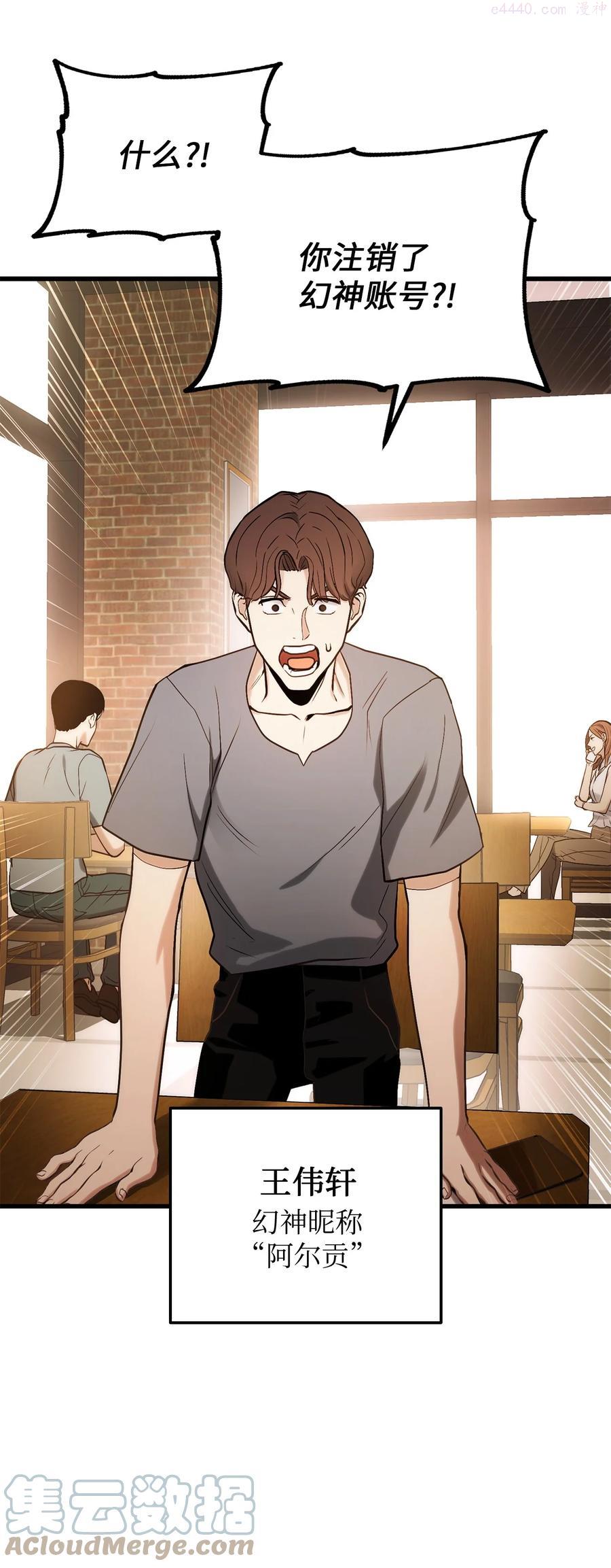 榜上玩家的归还漫画,001 传奇的回归1图