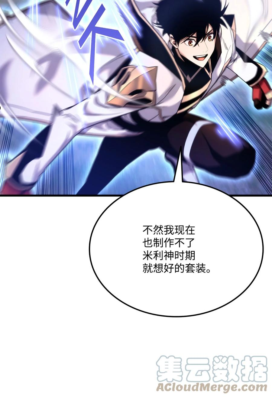 榜上玩家的归还漫画,049 出气1图