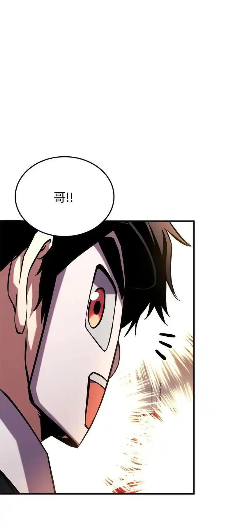 榜上玩家的归还漫画,129 派对开始4图