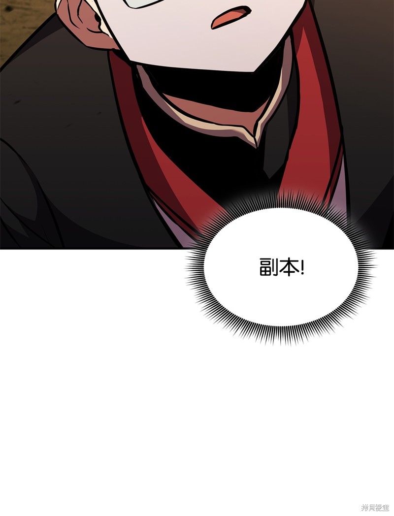 榜上玩家的归还漫画,第131话5图