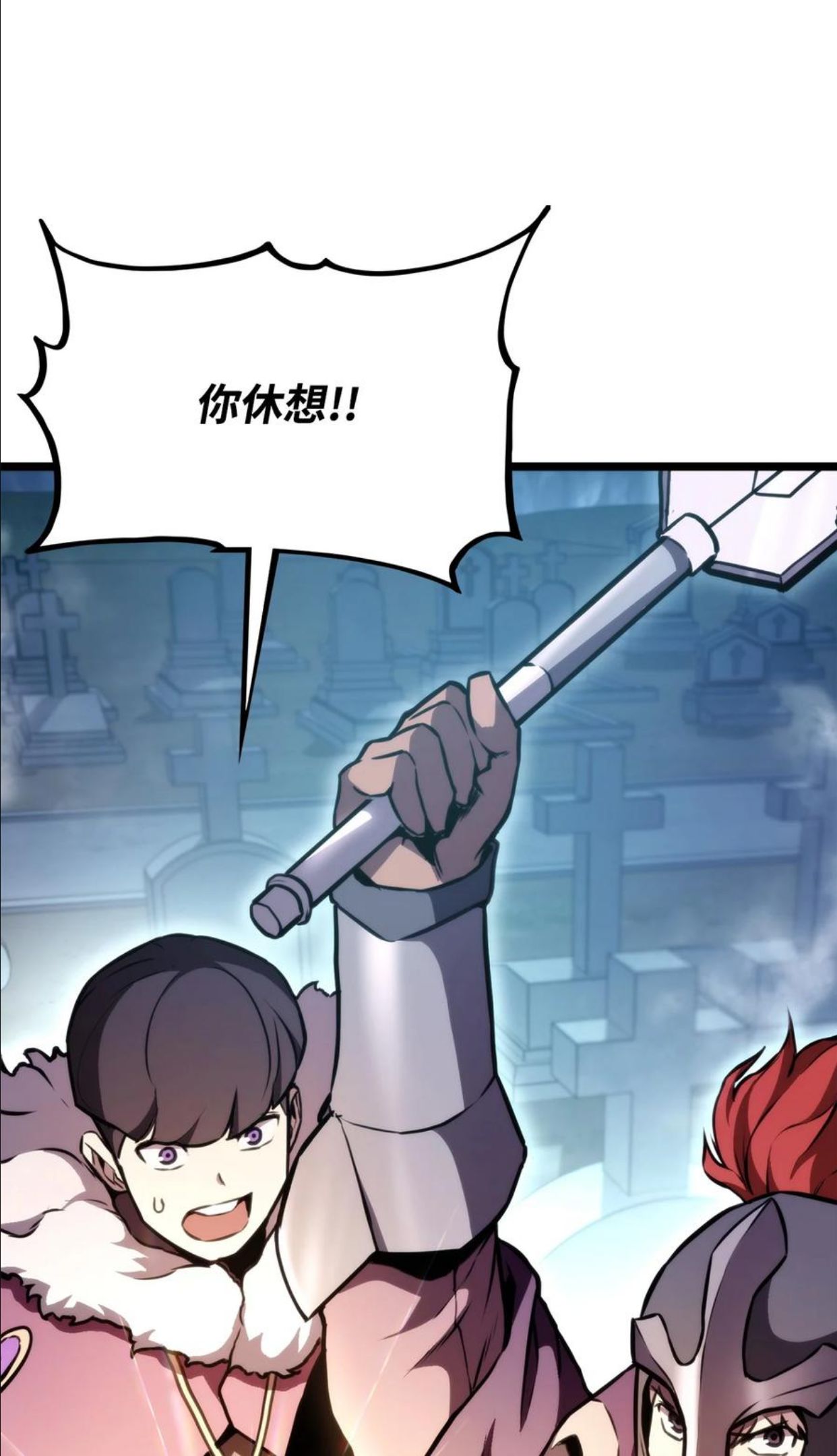 榜上玩家的归还漫画,038 巫妖损落2图