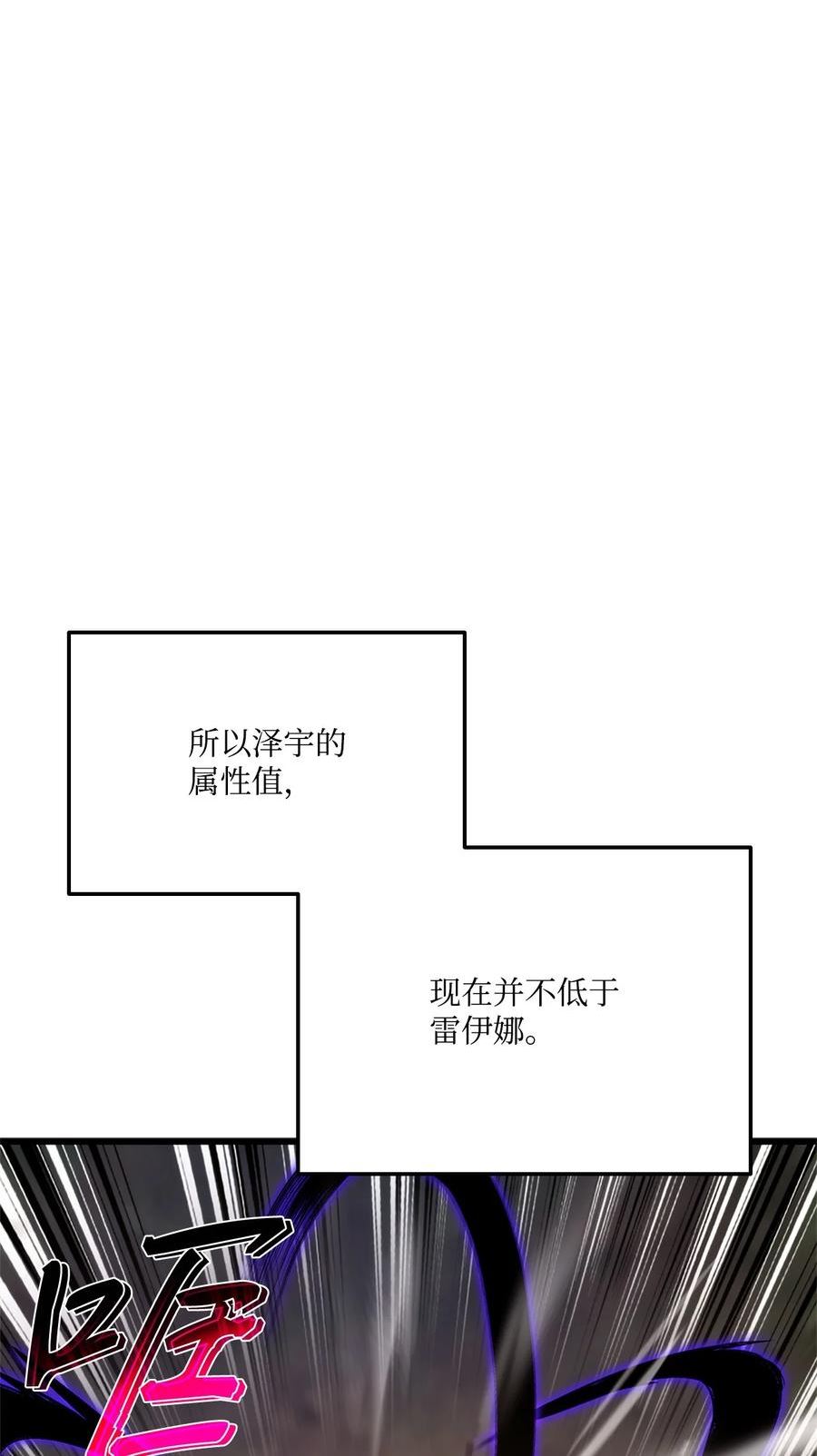 榜上玩家的归还漫画,080 决斗的诱惑3图