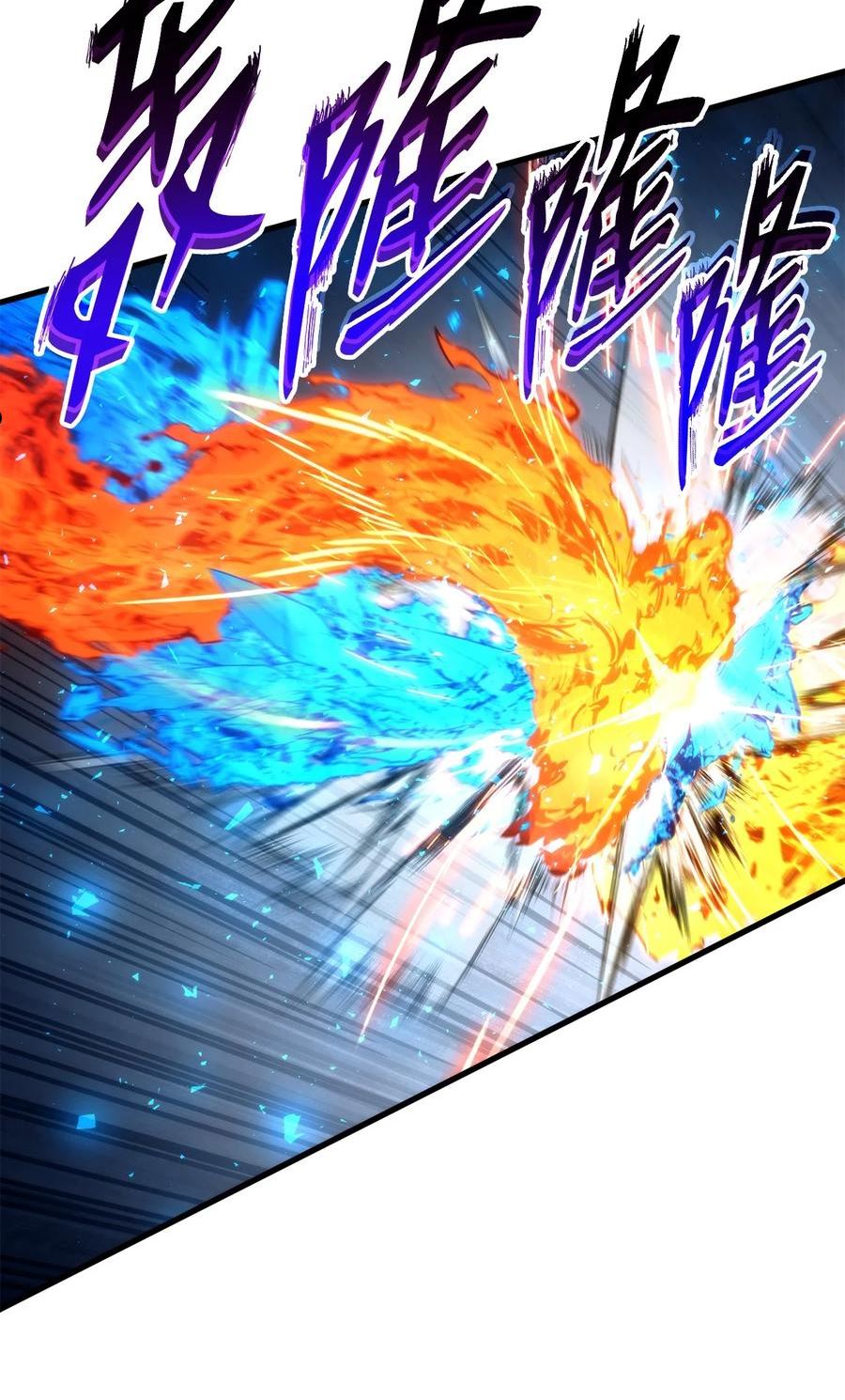 榜上玩家的归还漫画,058 唯一级装备4图