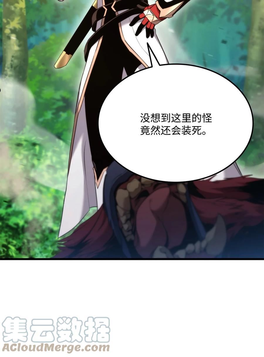 榜上玩家的归还漫画,55 1转1图
