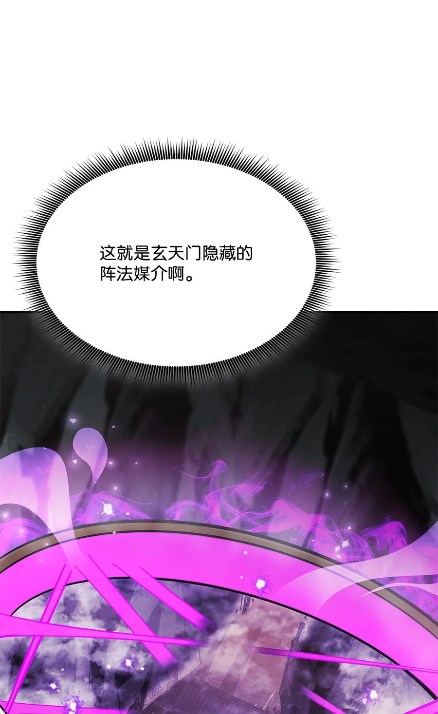 榜上玩家的归还漫画,153 新门主2图