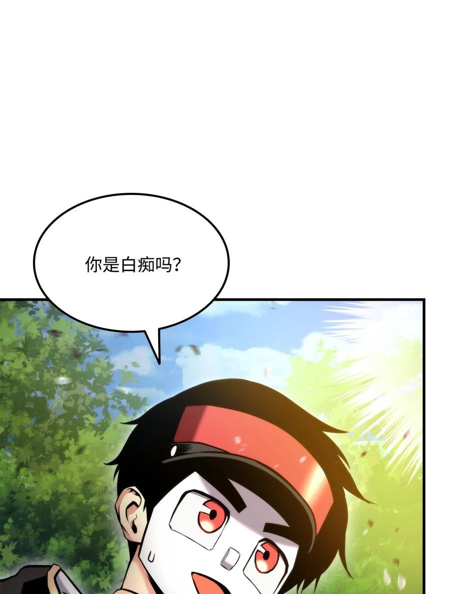 榜上玩家的归还漫画,078 道高一尺魔高一丈3图