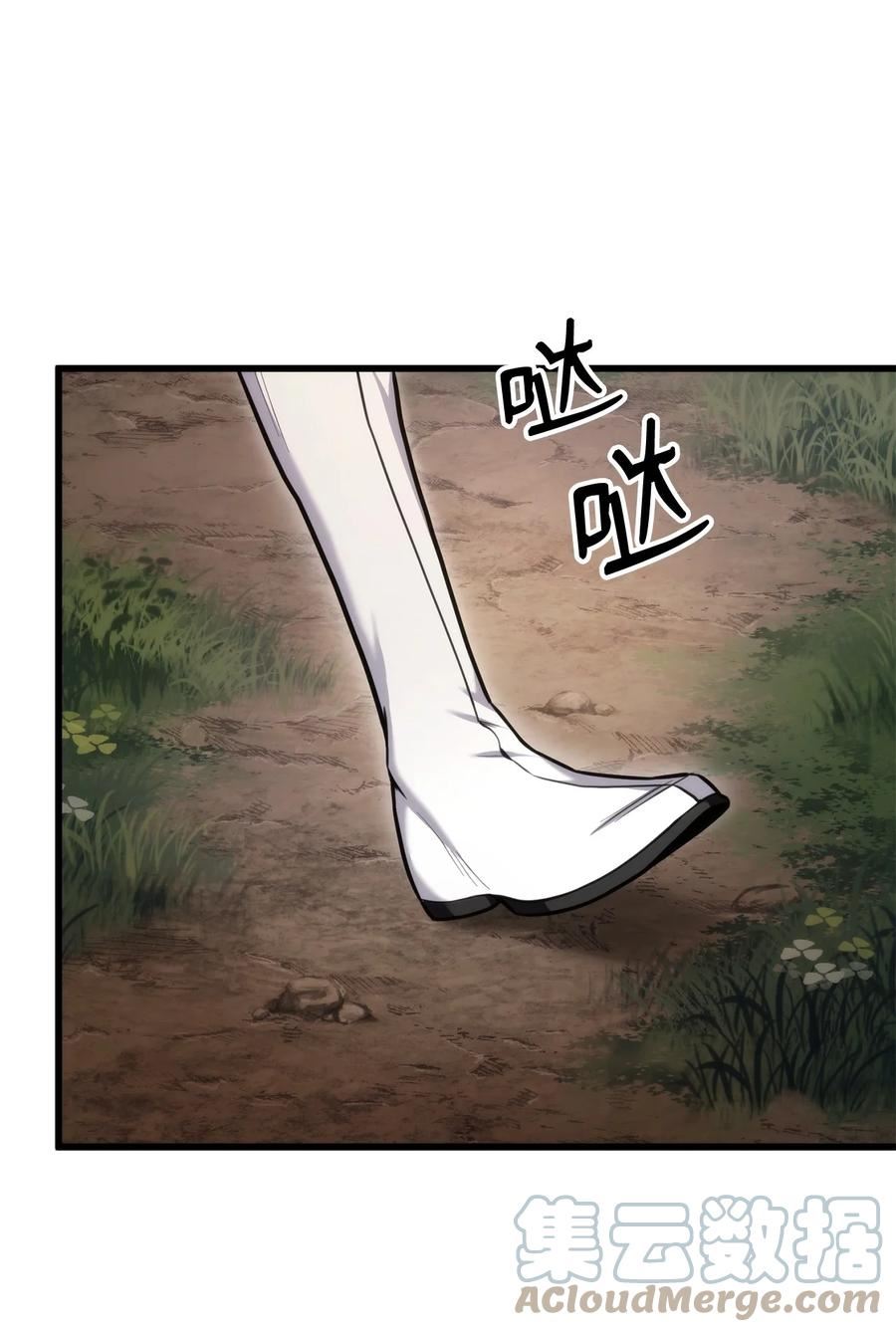 榜上玩家的归还漫画,084 真正的黑暗骑士1图