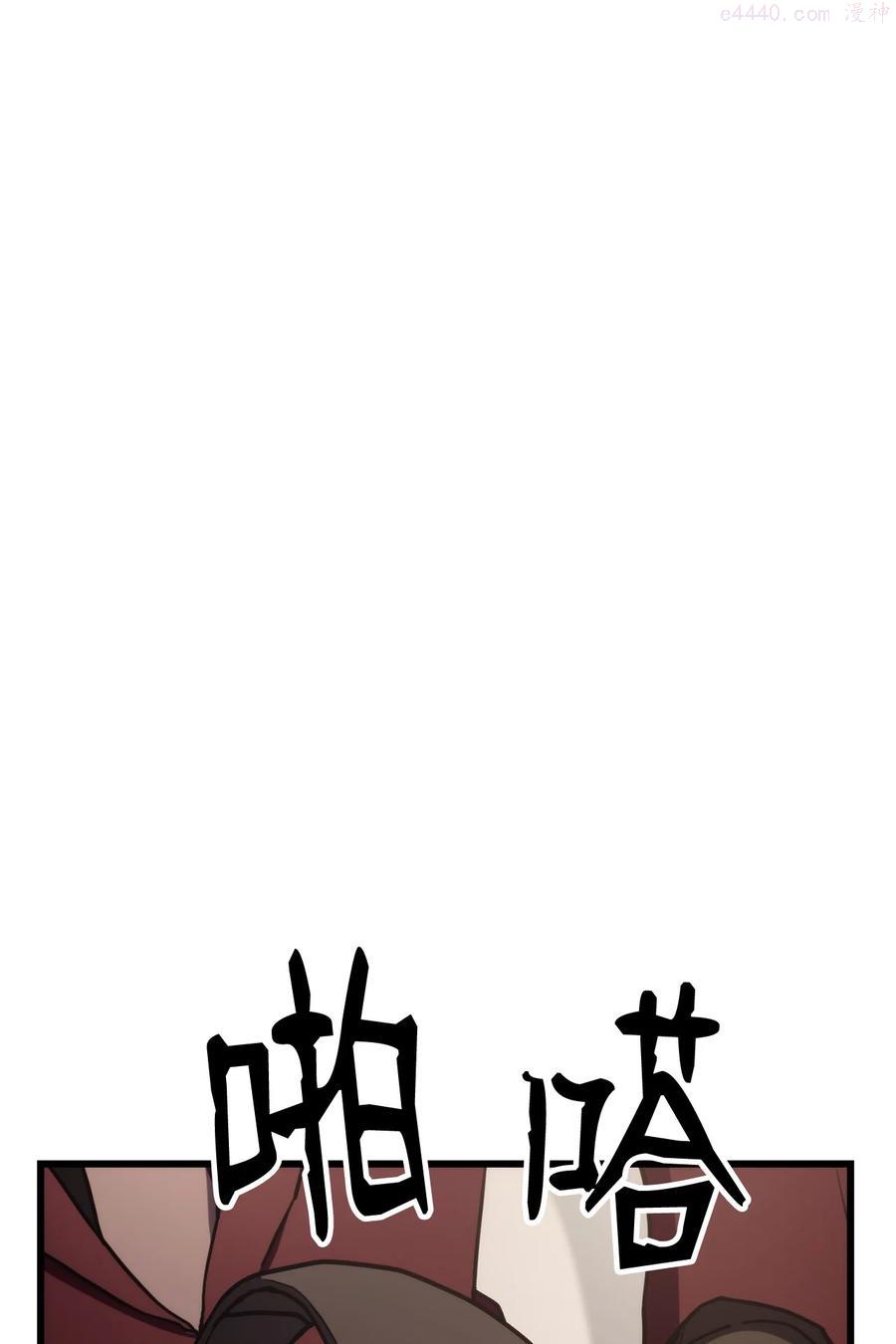 榜上玩家的归还漫画,034 狙击失败4图