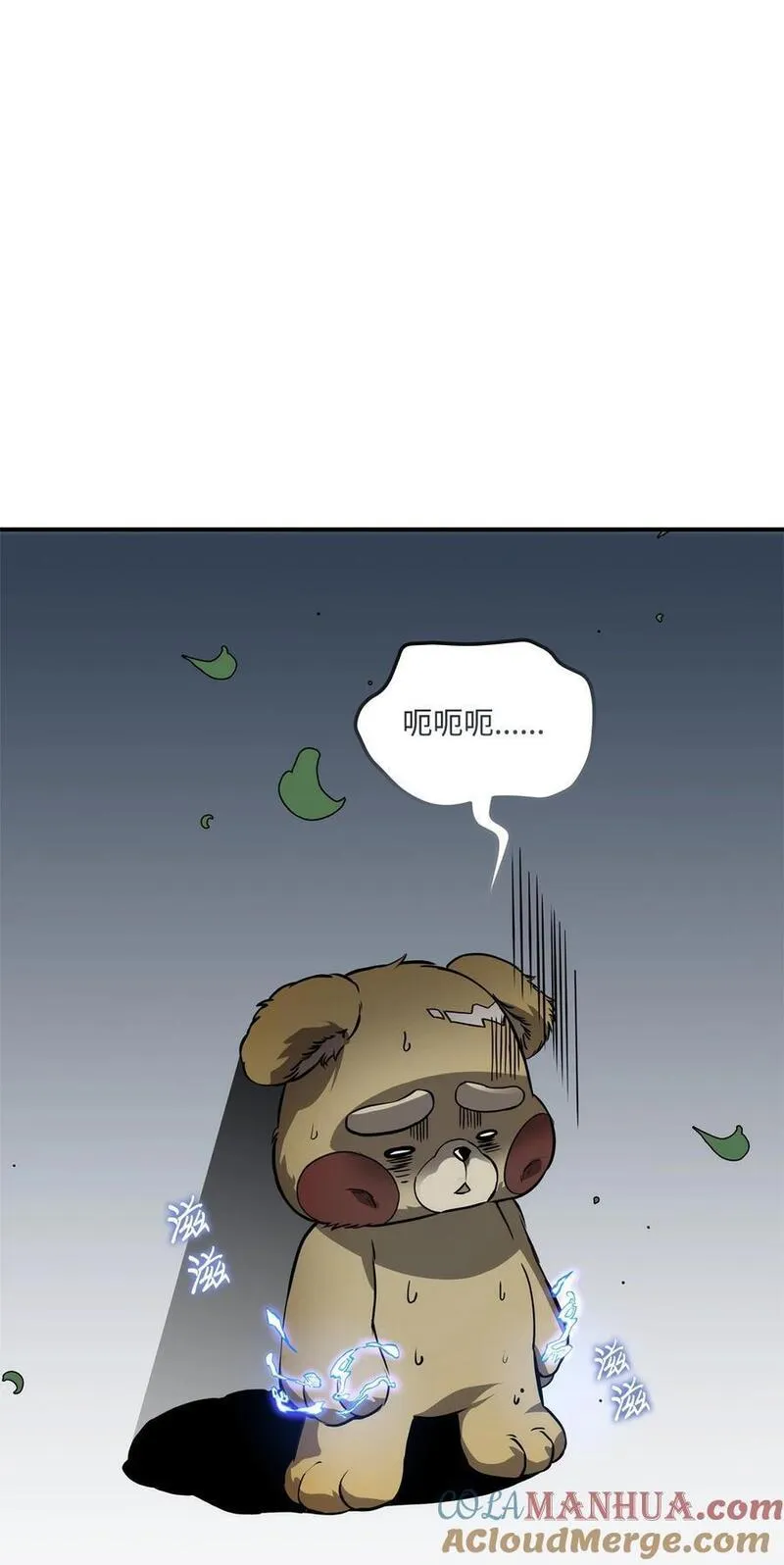 榜上玩家的归还漫画,106 刷怪5图