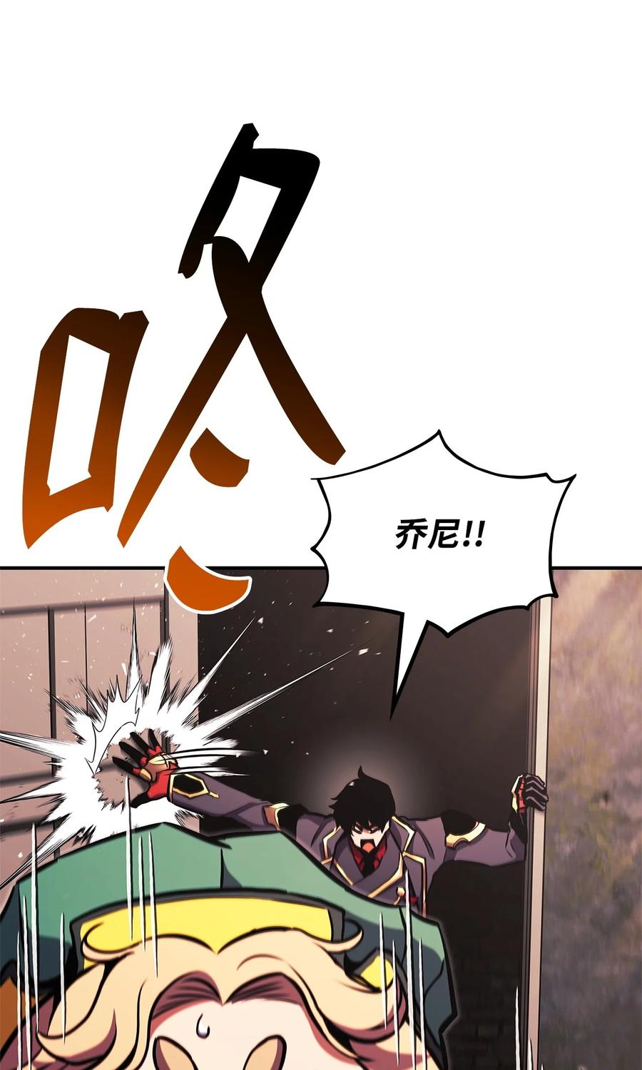 榜上玩家的归还漫画,156 领地重建2图