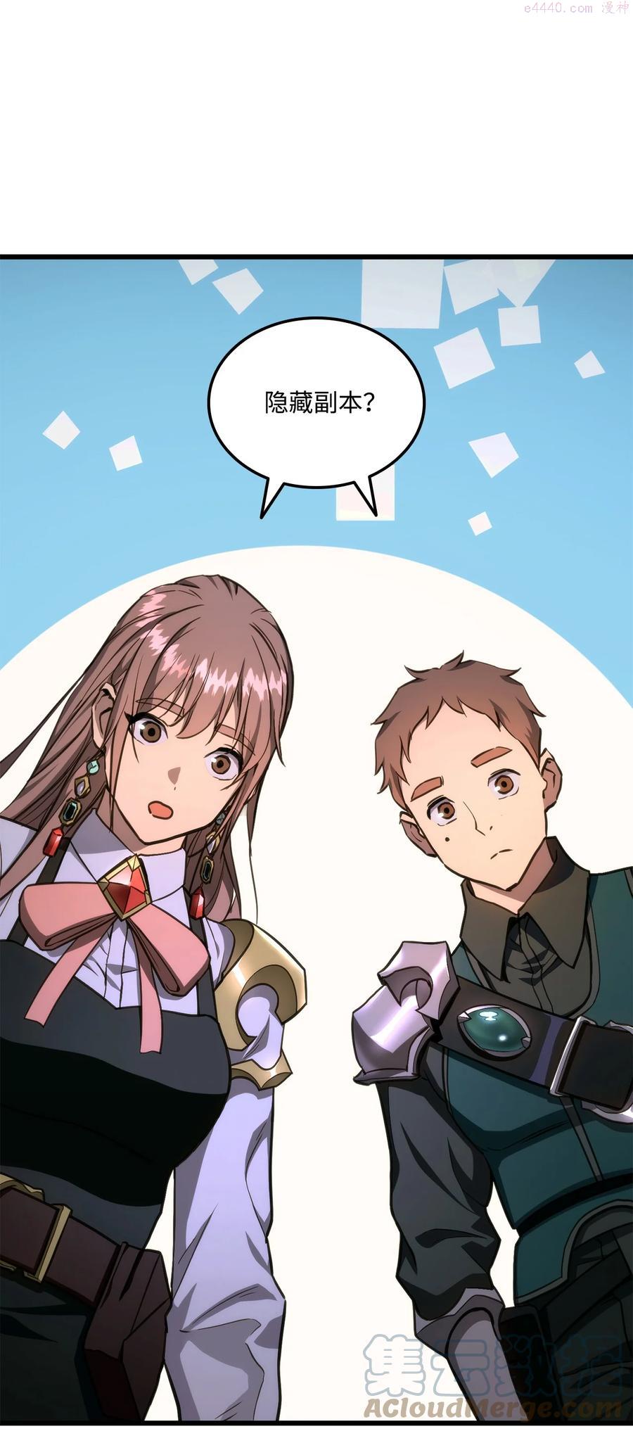 榜上玩家的归还漫画,019 隐藏副本1图