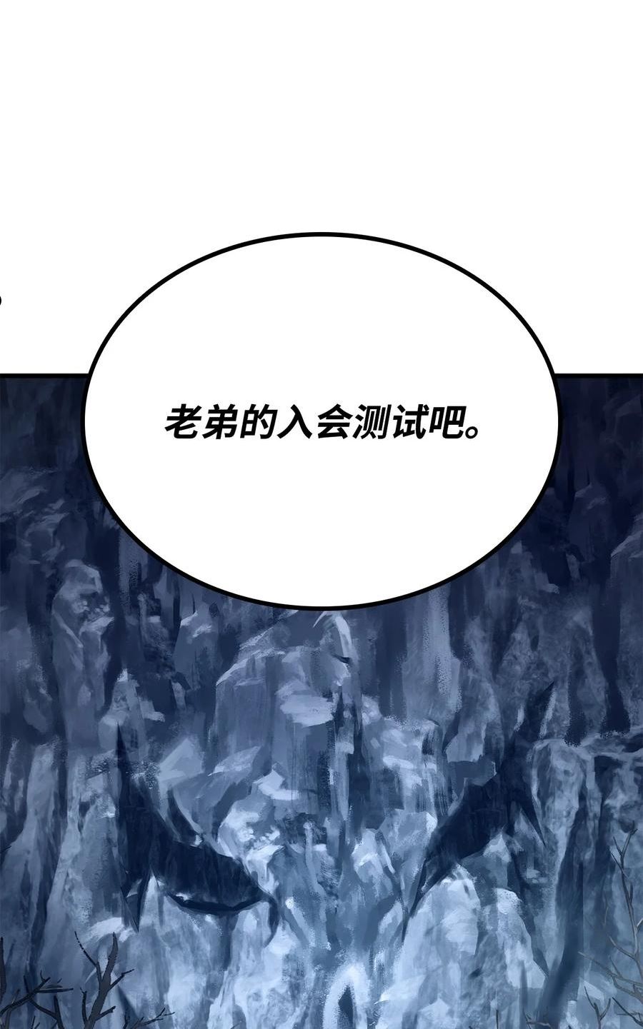 榜上玩家的归还漫画,060 入会测试4图