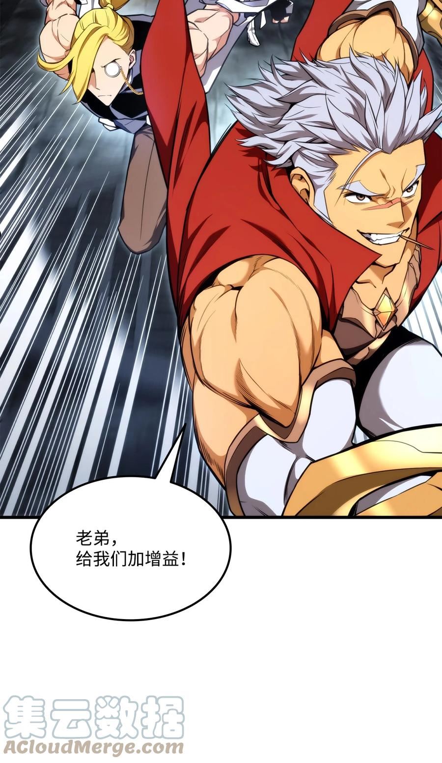 榜上玩家的归还漫画,61 大鱼上钩5图