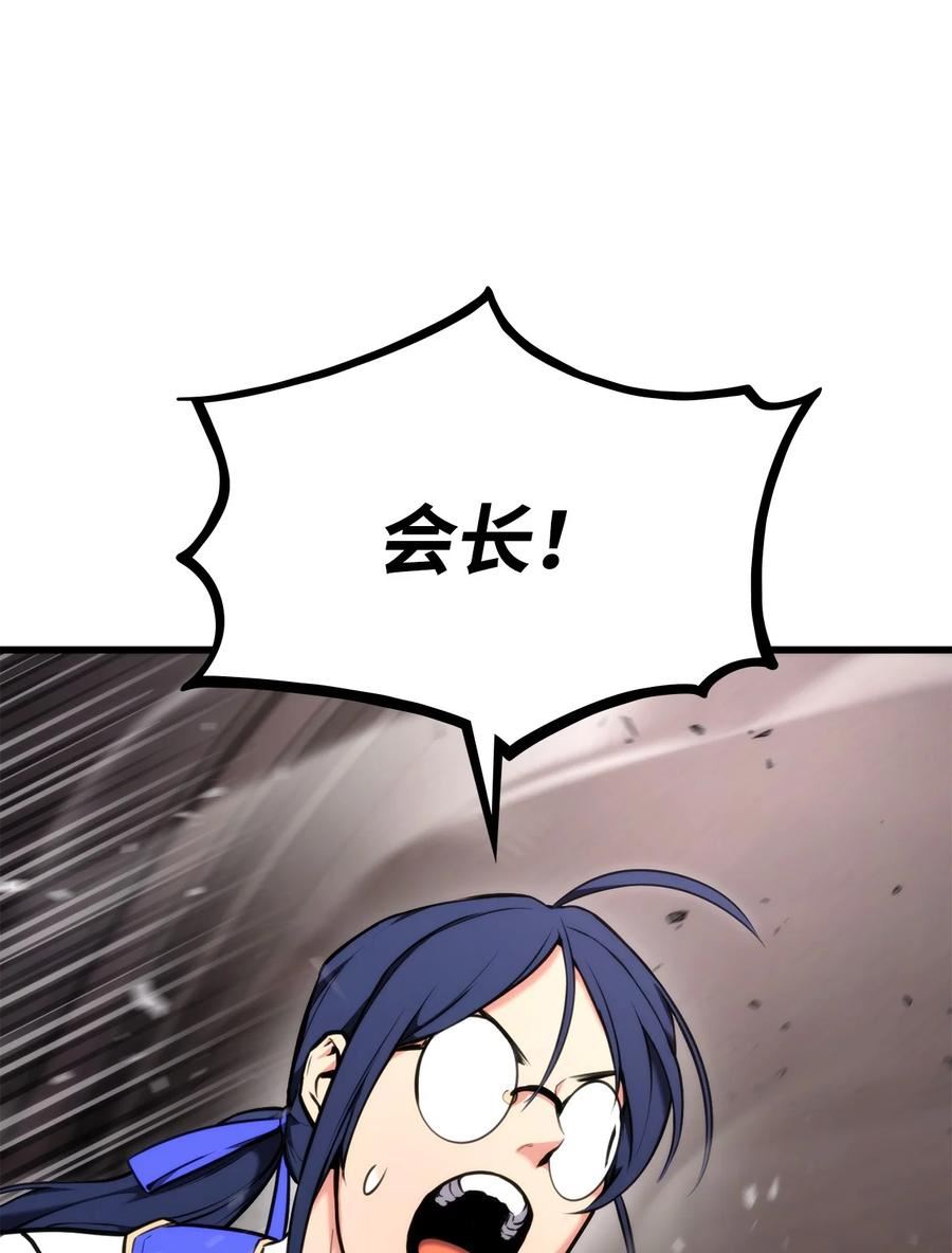 榜上玩家的归还漫画,086 玄天之主2图