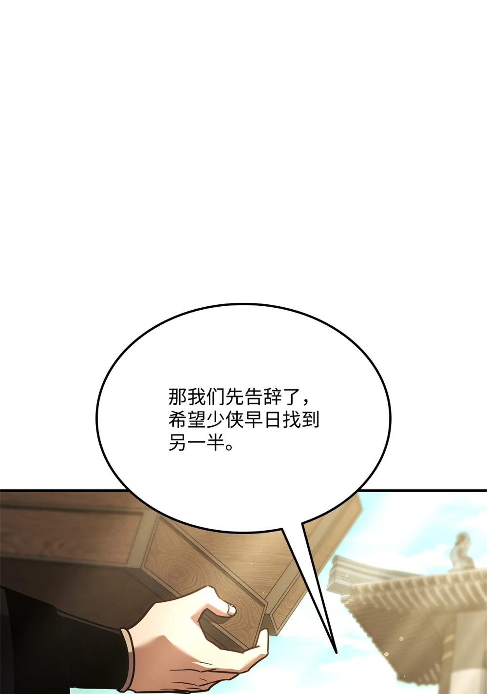 榜上玩家的归还漫画,133 神话武器2图