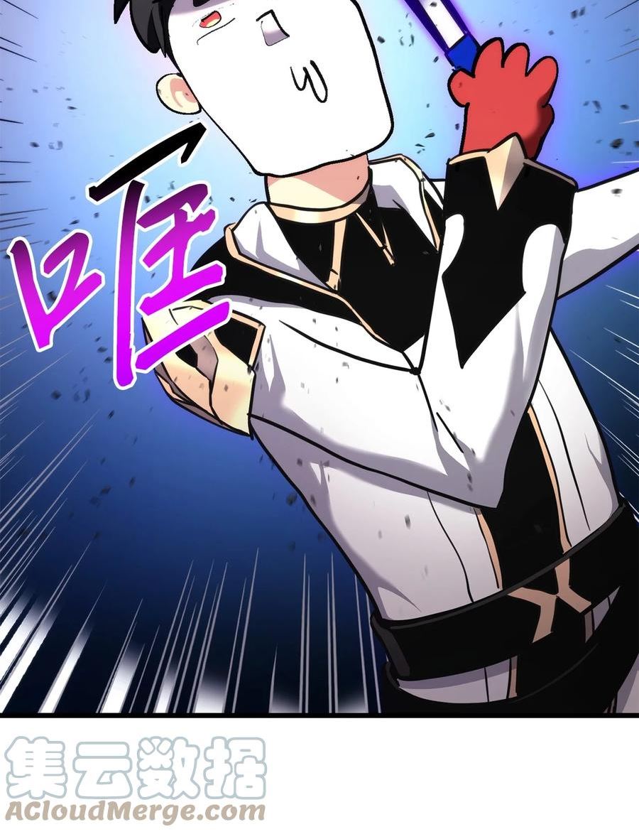 榜上玩家的归还漫画,080 决斗的诱惑1图