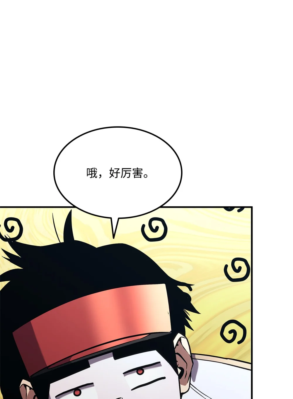 榜上玩家的归还漫画,137 直播大爆料1图